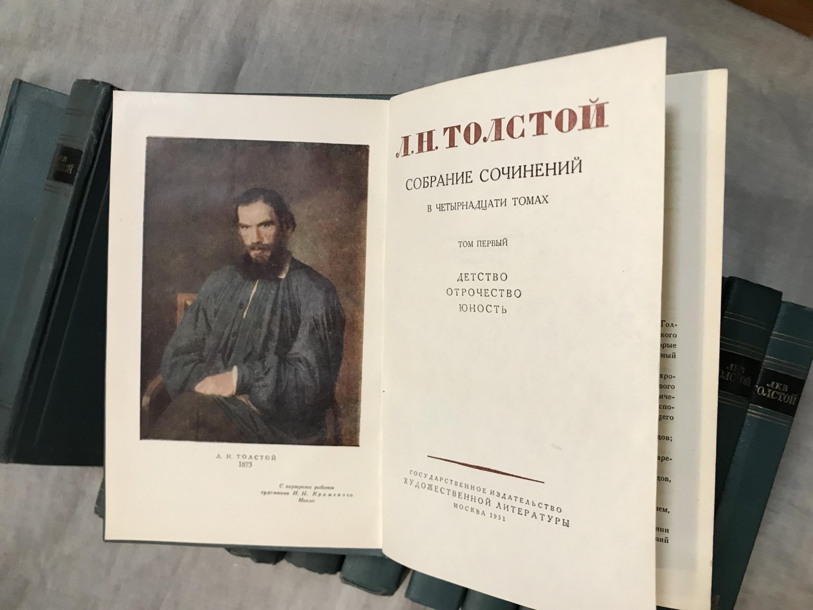 Толстой Л.Н. Собрание сочинений в четырнадцати томах.