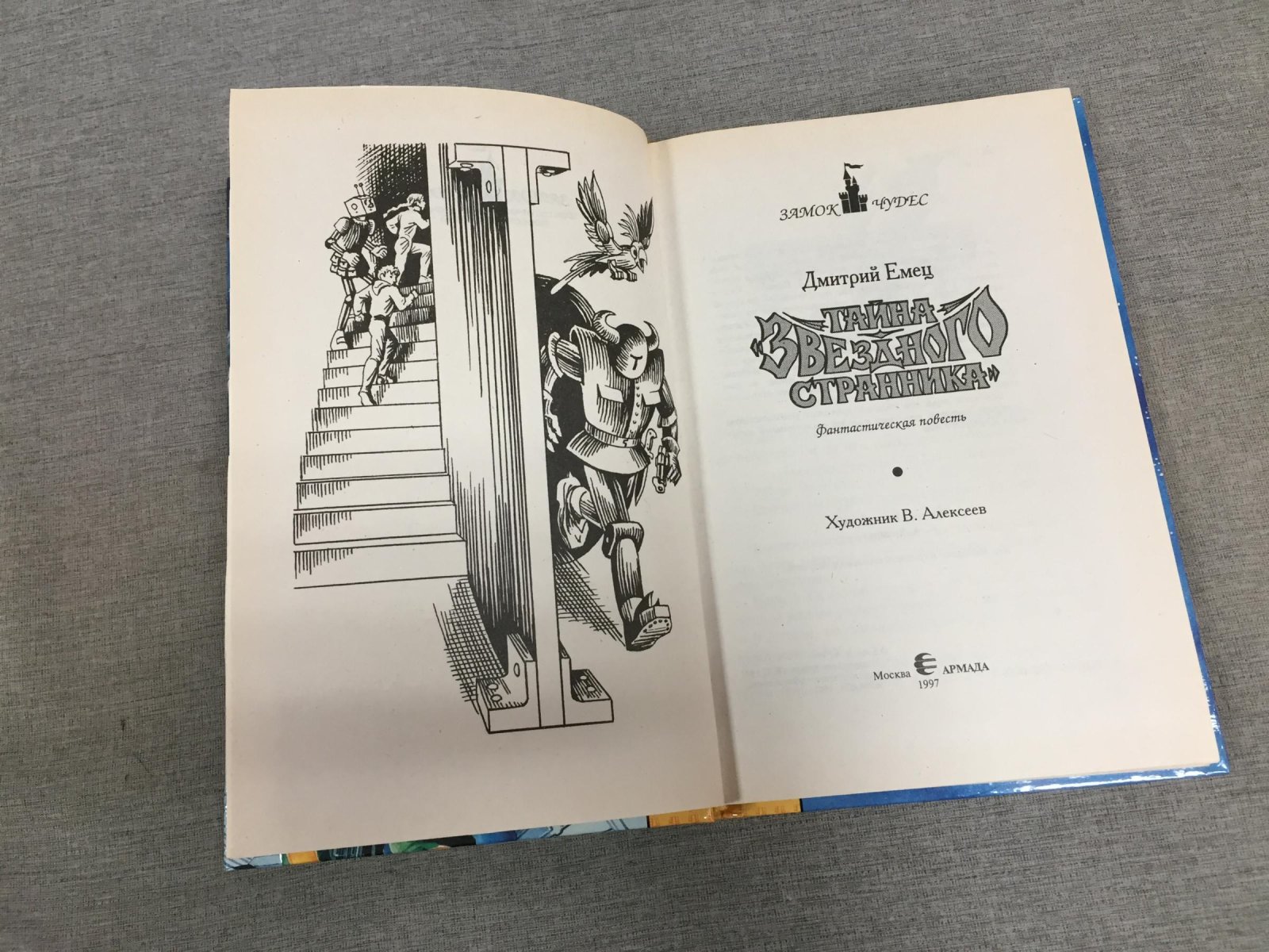 Емец Д. Комплект из 10-и книг.