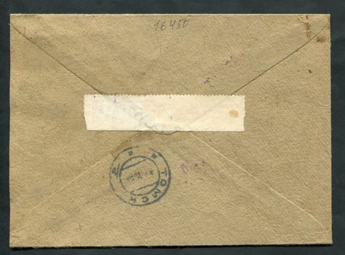 Конверт. Москва - Томск. 1932 г.