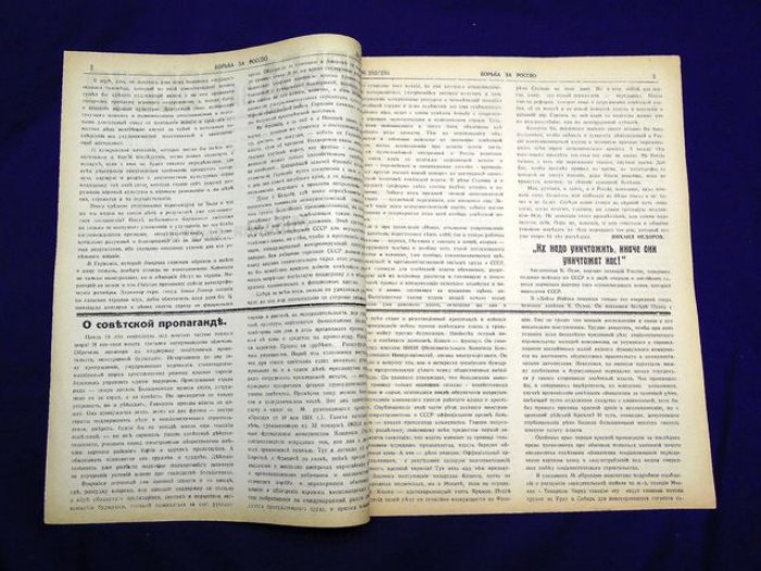 Борьба за Россию. № 232/233, 15 июля 1931 г. Еженедельное издание.
