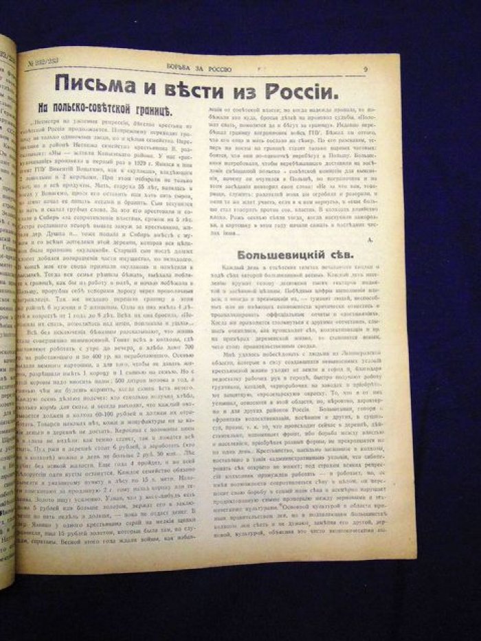 Борьба за Россию. № 232/233, 15 июля 1931 г. Еженедельное издание.
