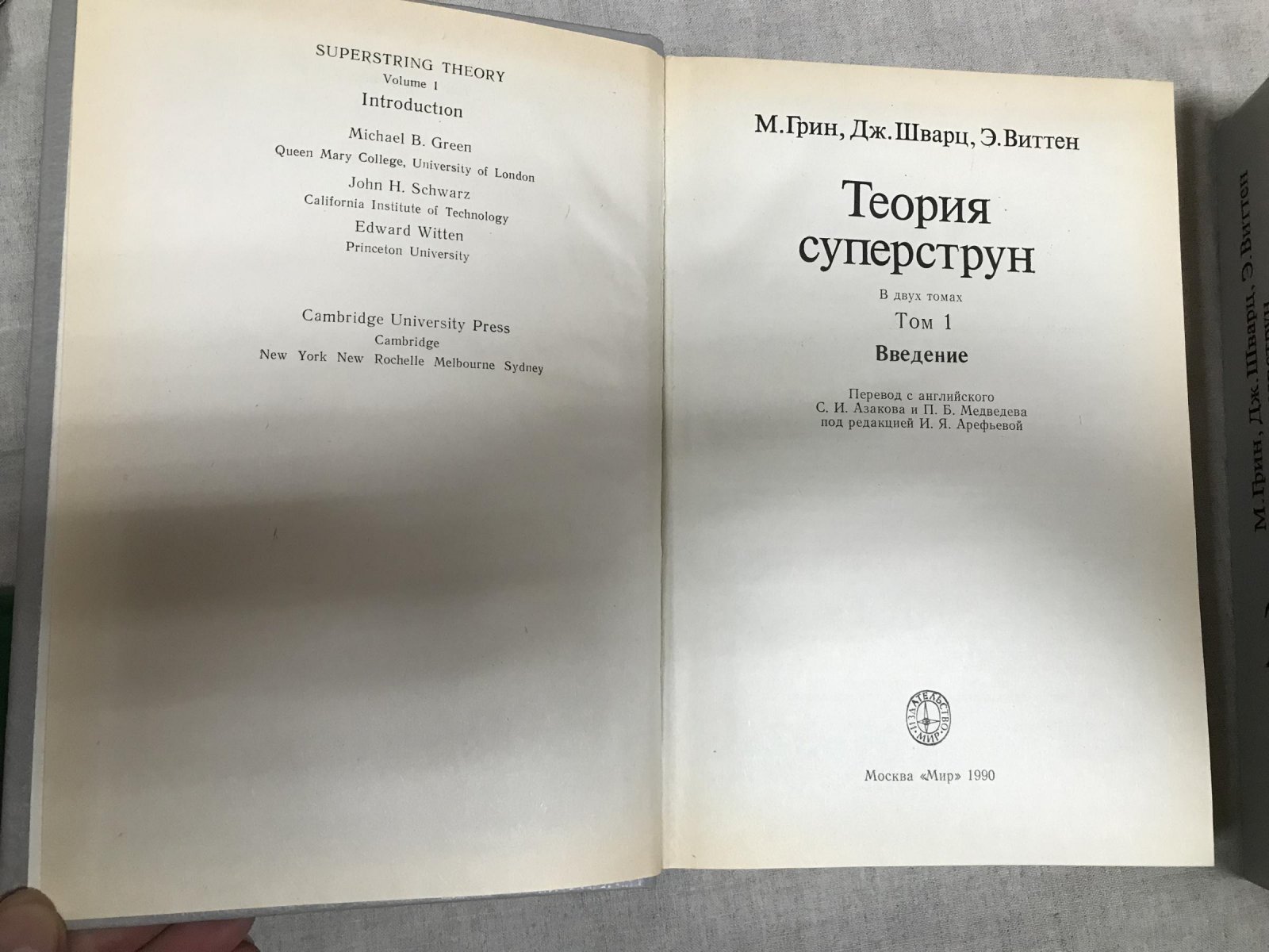 Фултон У. Теория пересечений. Перевод с английского