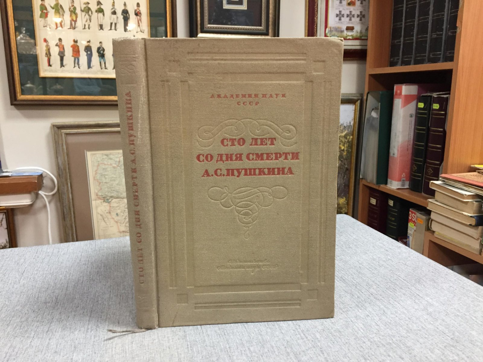 Сто лет со дня смерти А.С. Пушкина.