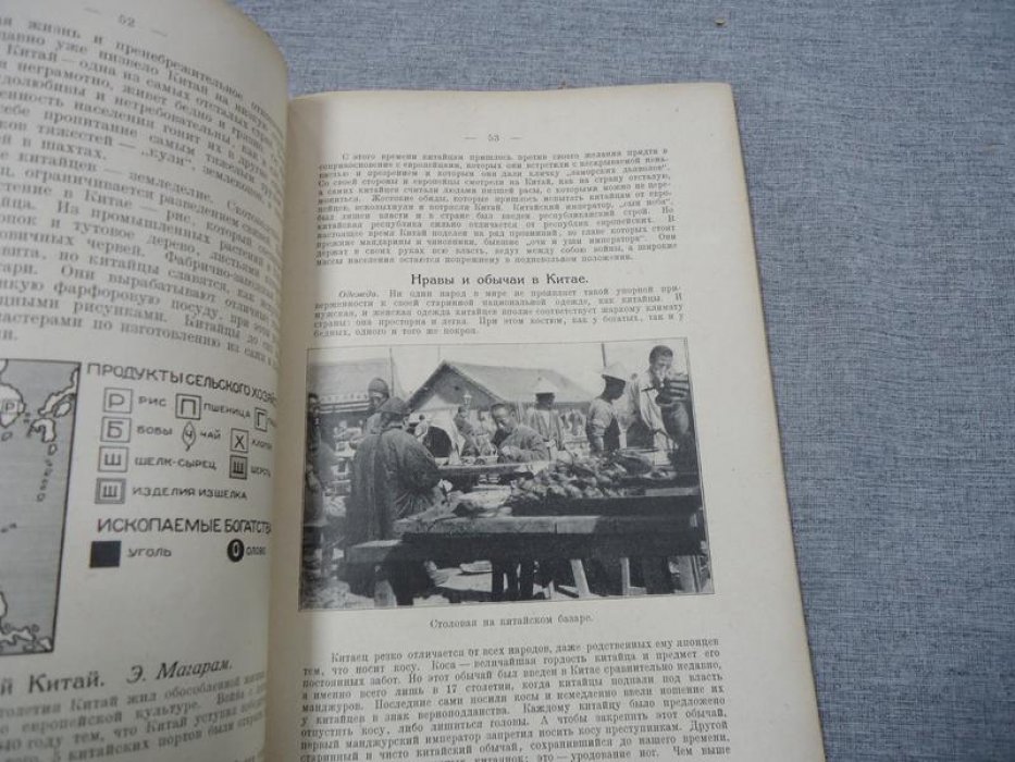 Новоселов Ю. Внеевропейские страны. Азия. Африка. Америка. Австралия. Антарктида.