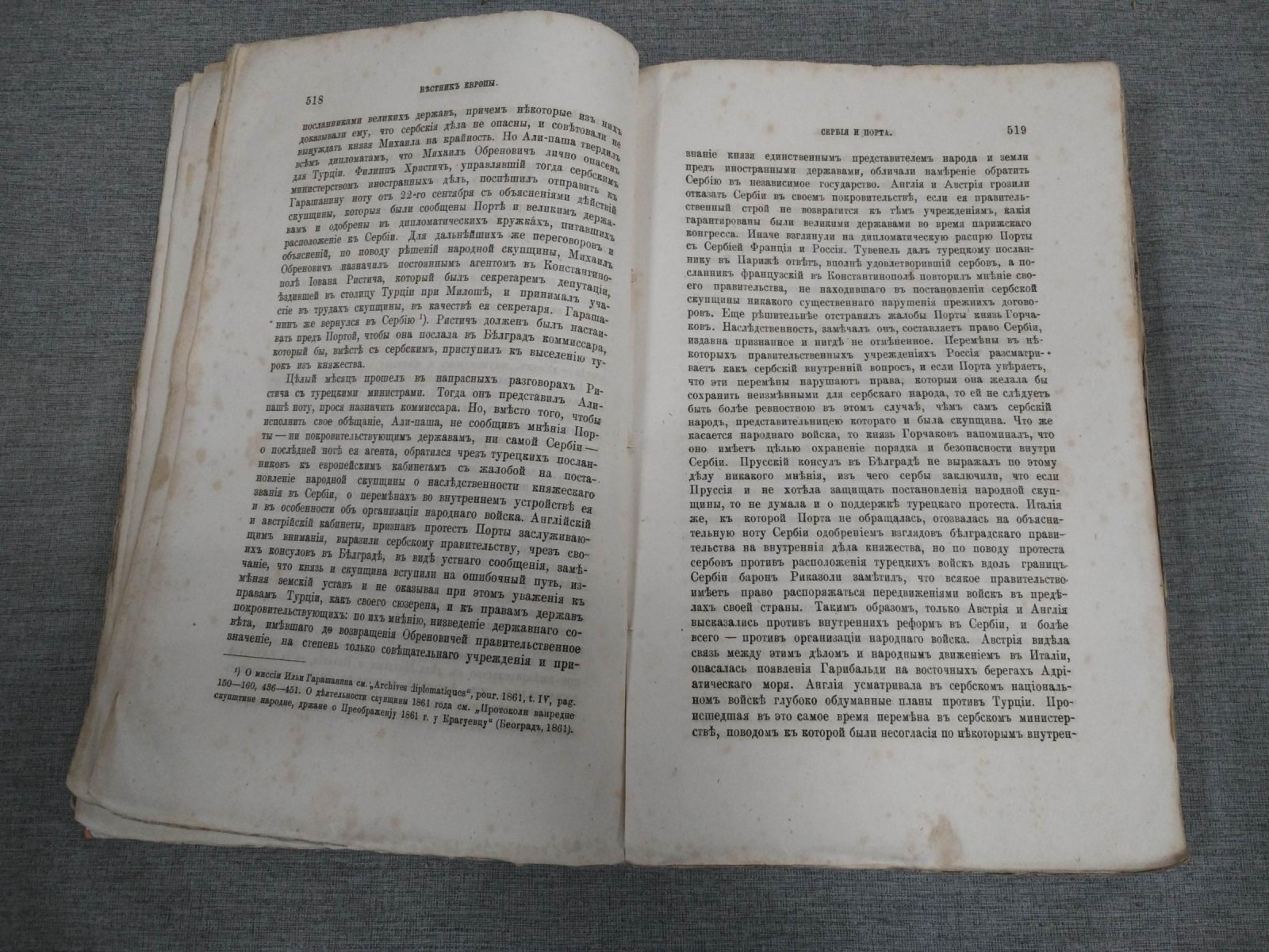 Вестник Европы. Журнал истории - Политики - Литературы. Февраль 1879 г.