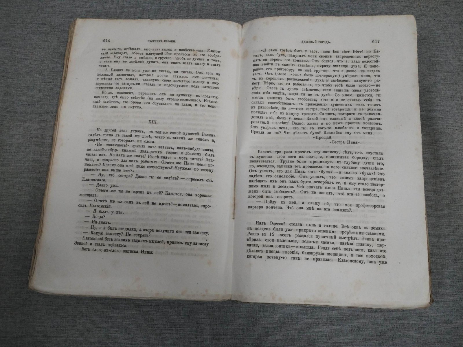 Вестник Европы. Журнал истории - Политики - Литературы. Февраль 1879 г.