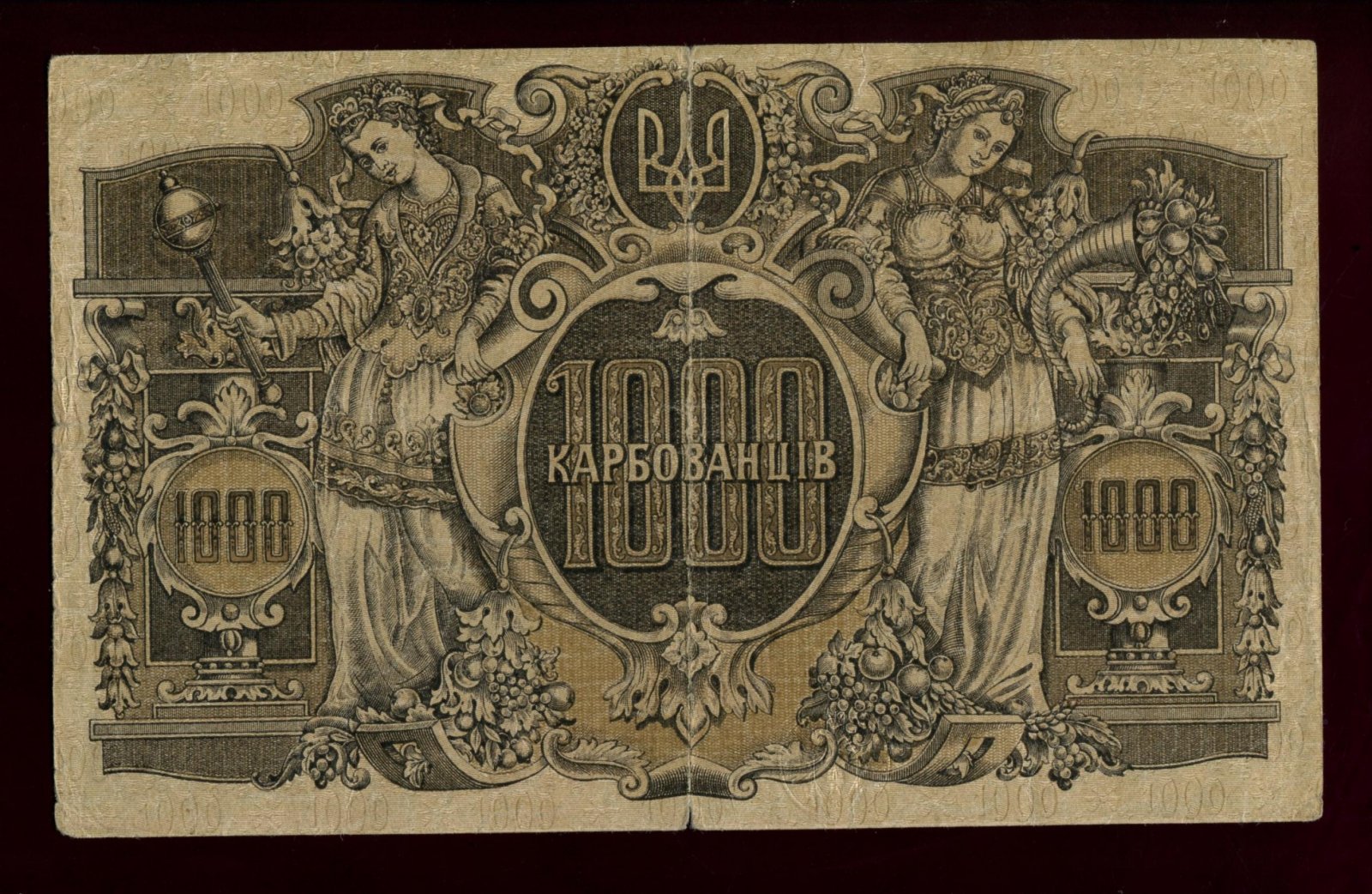 Бона. 1000 карбованцев 1918 г. Украинская держава