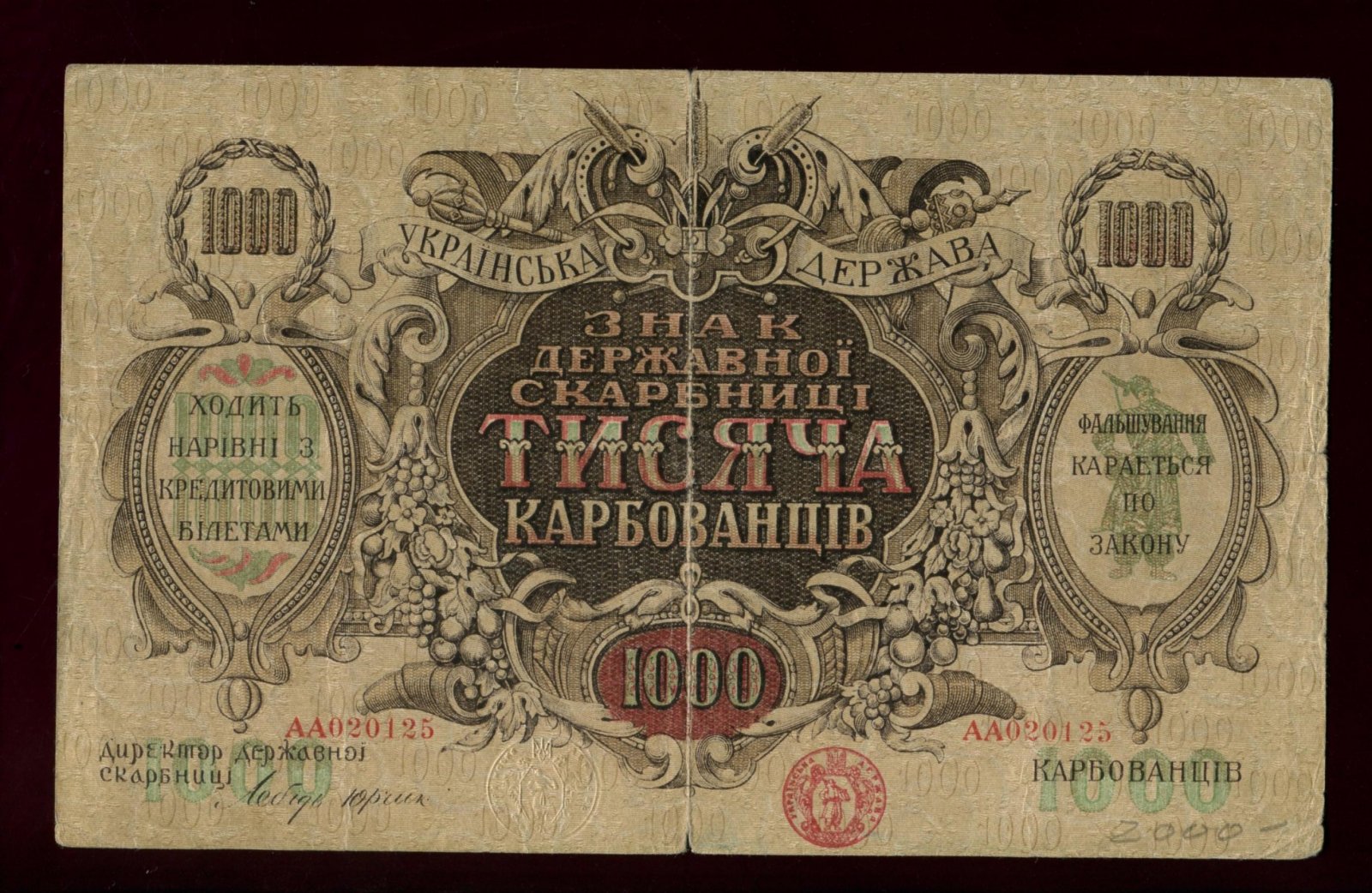 Бона. 1000 карбованцев 1918 г. Украинская держава
