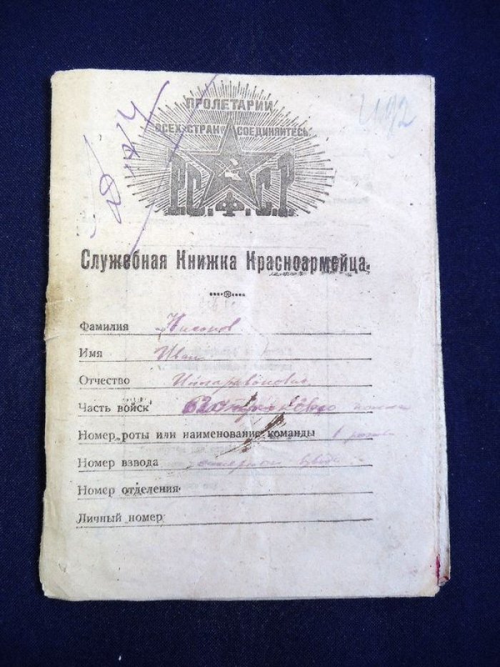 Служебная Книжка Красноармеца 62 стрелкового полка.