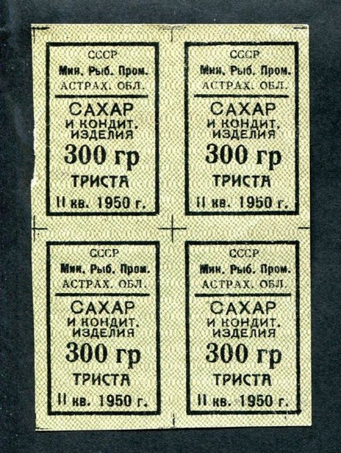 Министерство Рыбной промышленности. Астраханская область. Рыбзавод Тумак .