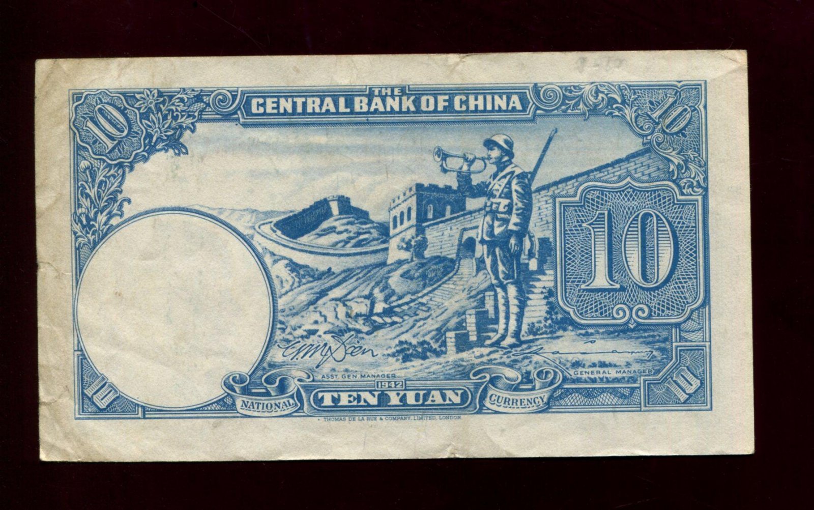 Бона. 10 юаней 1942 г. The Central Bank of China Центральный Банк Китай