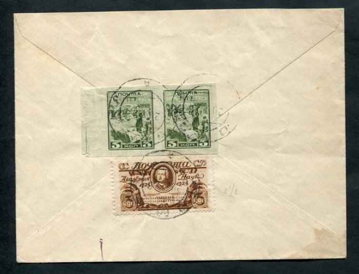 Конверт заказного письма Томск - Томск. 1925 г.