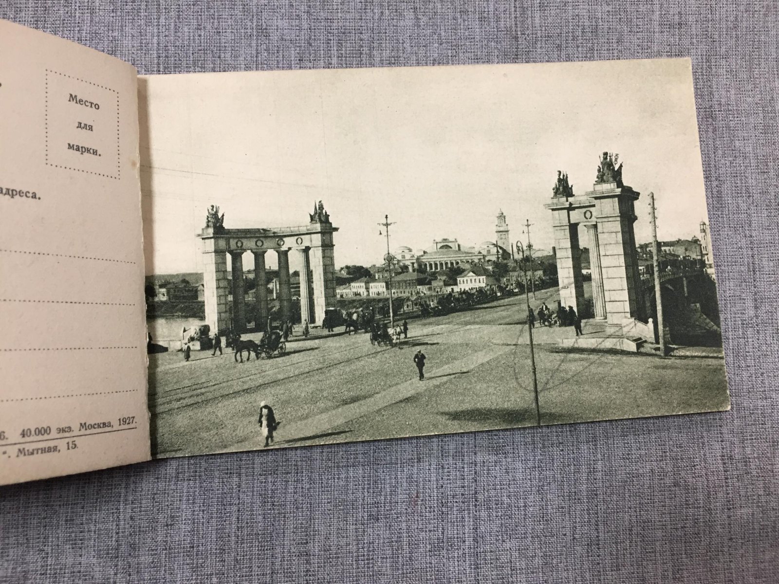 Виды Москвы. Серия А. Буклет из 12 открыток.