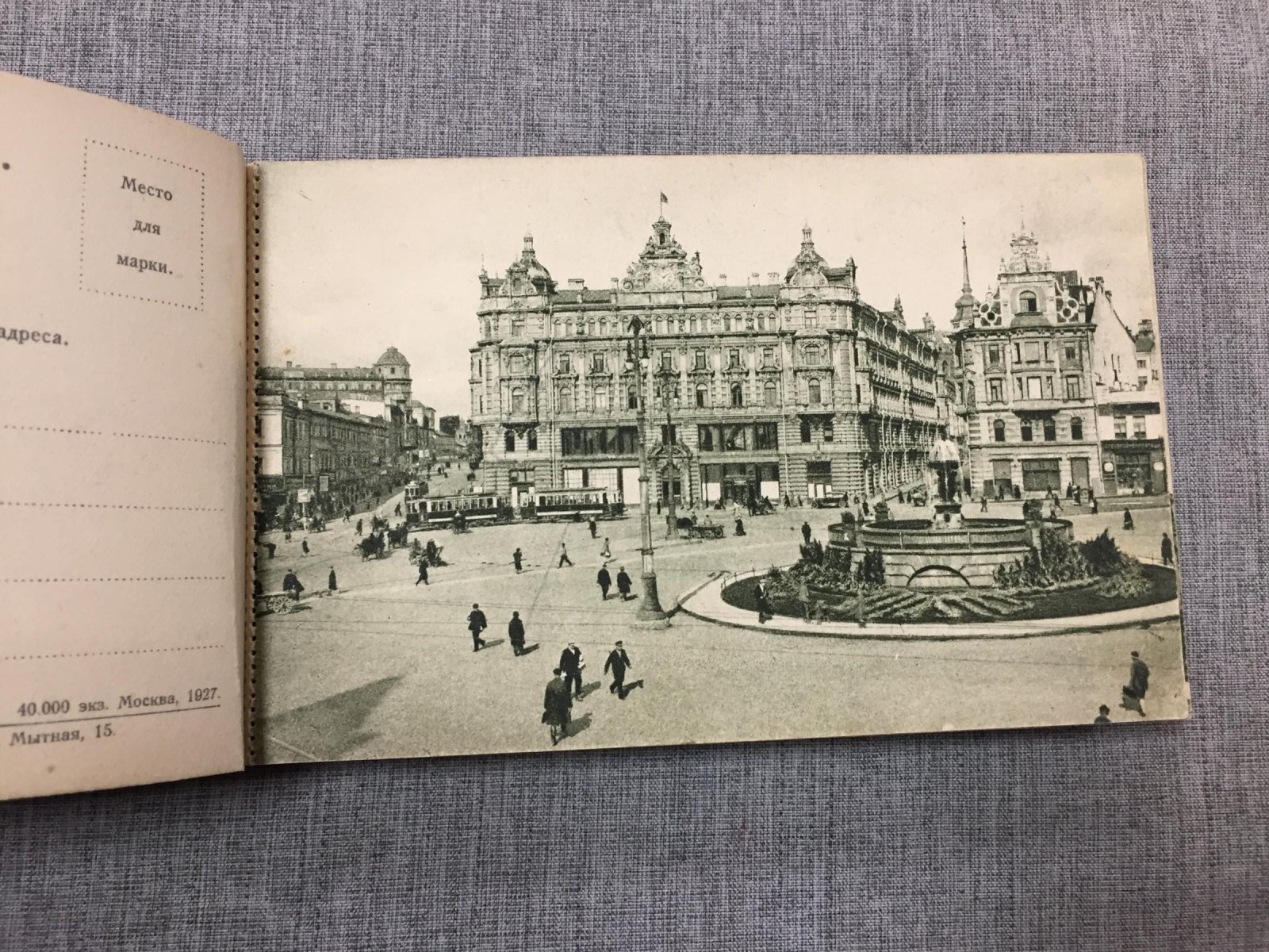 Виды Москвы. Серия А. Буклет из 12 открыток.