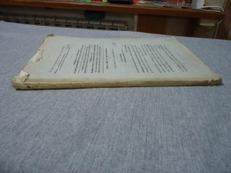 Византийский временник издаваемый при Императорской Академии Наук. Том XIV. Выпуск 1