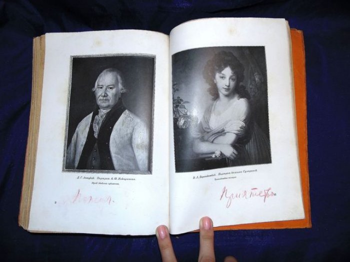 Никольский В. История русского искусства. Живопись. Архитектура. Скульптура. Декоративное искусство.