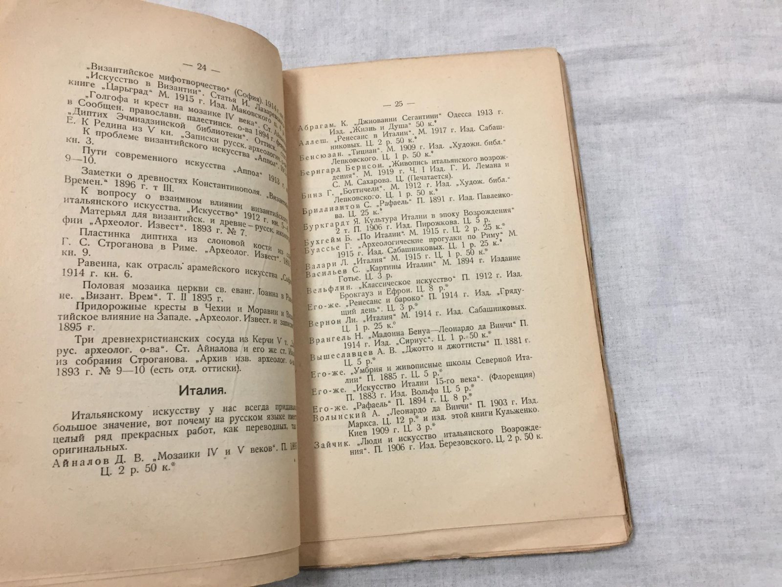 Лаврский Н. Указатель книг и статей по вопросам искусства.