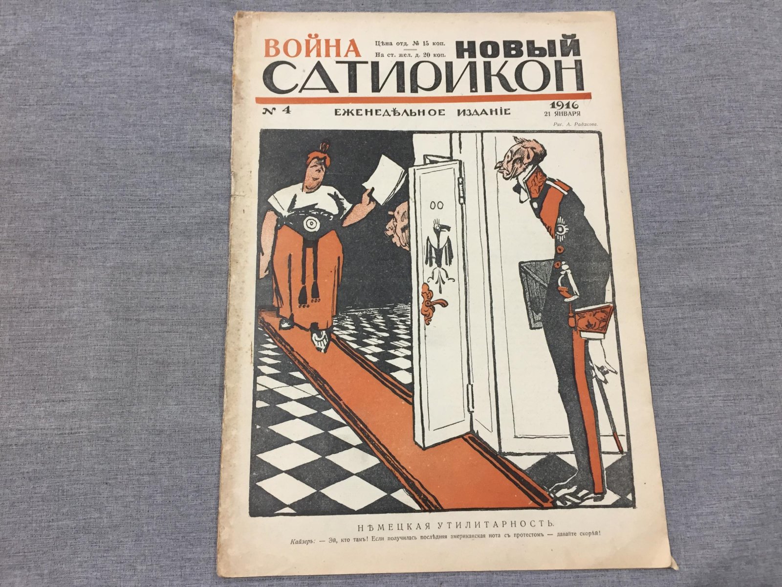 (Аверченко Аркадий). Новый Сатирикон. Еженедельное издание. № 4, 21 января 1916 г.