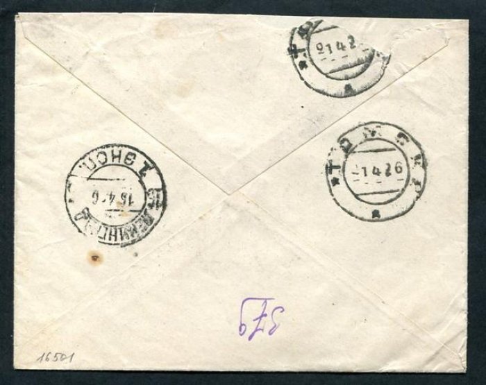 Конверт заказного письма Ленинград - Томск. 1925 г.