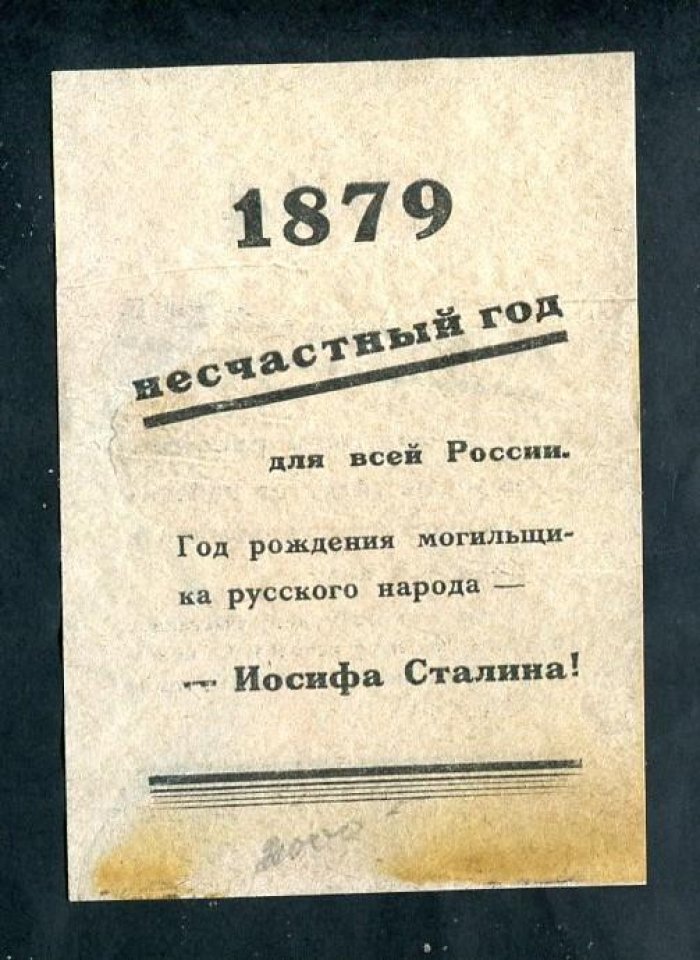 Листовка РОА (Русской Освободительной Армии). 1879 - несчастный год для всей России... Год рождения могильщика русского народа - Иосифа Сталина.