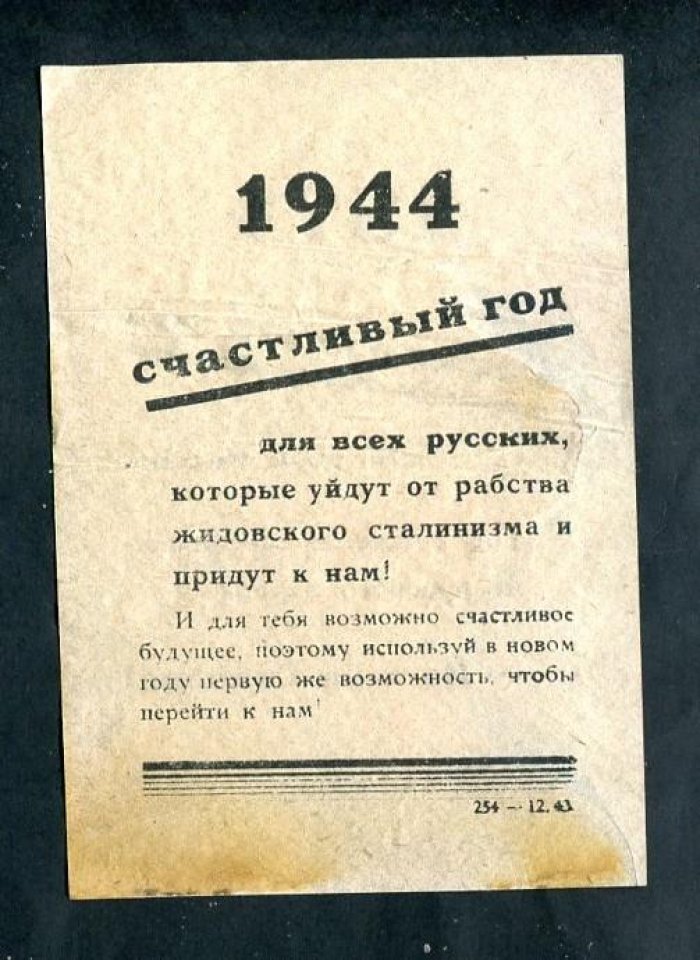 Листовка РОА (Русской Освободительной Армии). 1879 - несчастный год для всей России... Год рождения могильщика русского народа - Иосифа Сталина.
