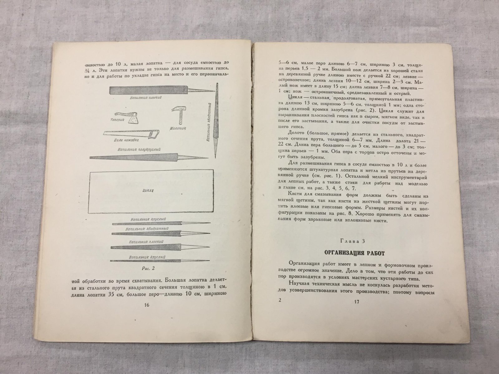 Мелюков И.Н. Техника скульптурно-формовочных работ в архитектуре.