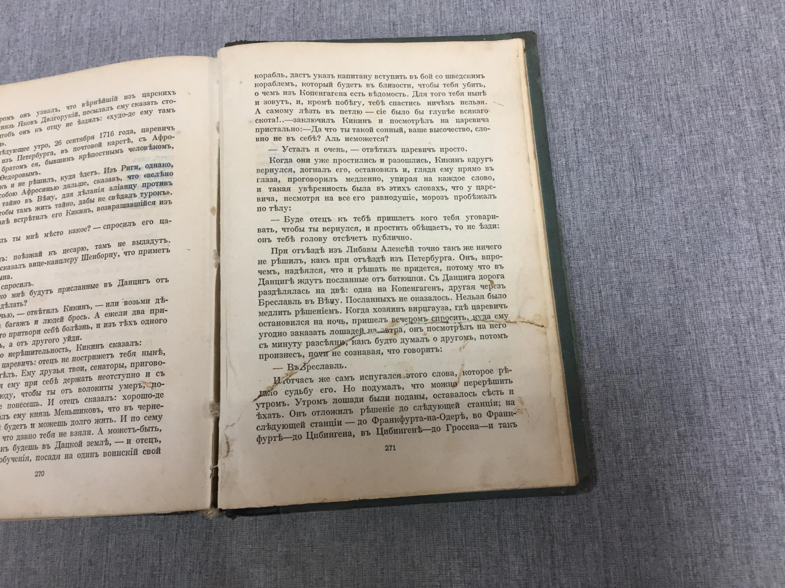 Мережковский Д. С. Воскресшие боги (Леонардо да-Винчи).