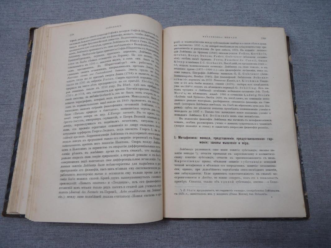 Фалькенберг М. История Новой философии. От Николая Кузанского (XV в.) до настоящего времени.