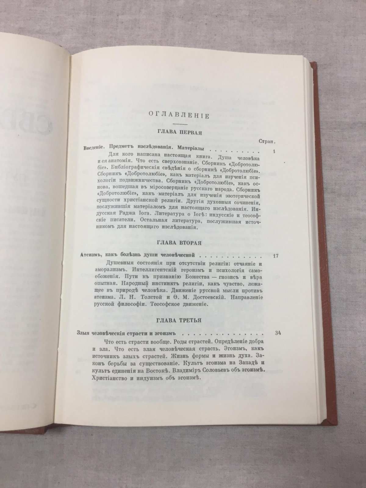 Лодыженский М. В. Мистическая трилогия. В 3 томах.