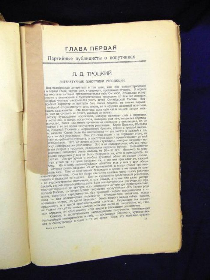 Львов-Рогачевский В. Книга для чтения по истории новейшей русской литературы. В 2-х частях.