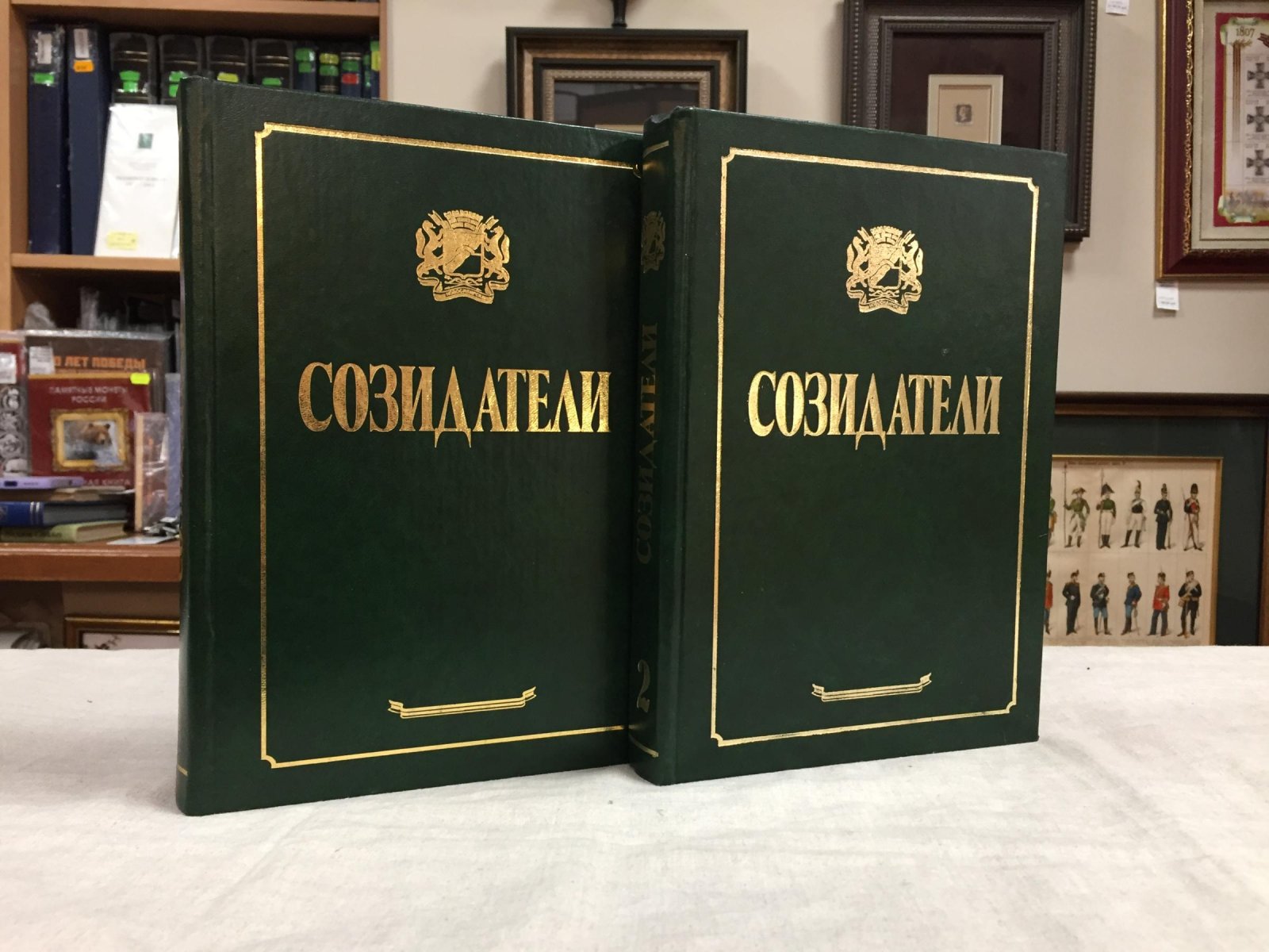 Созидатели. Очерки о людях, вписавших свое имя в историю Новосибирска. В 2-х томах
