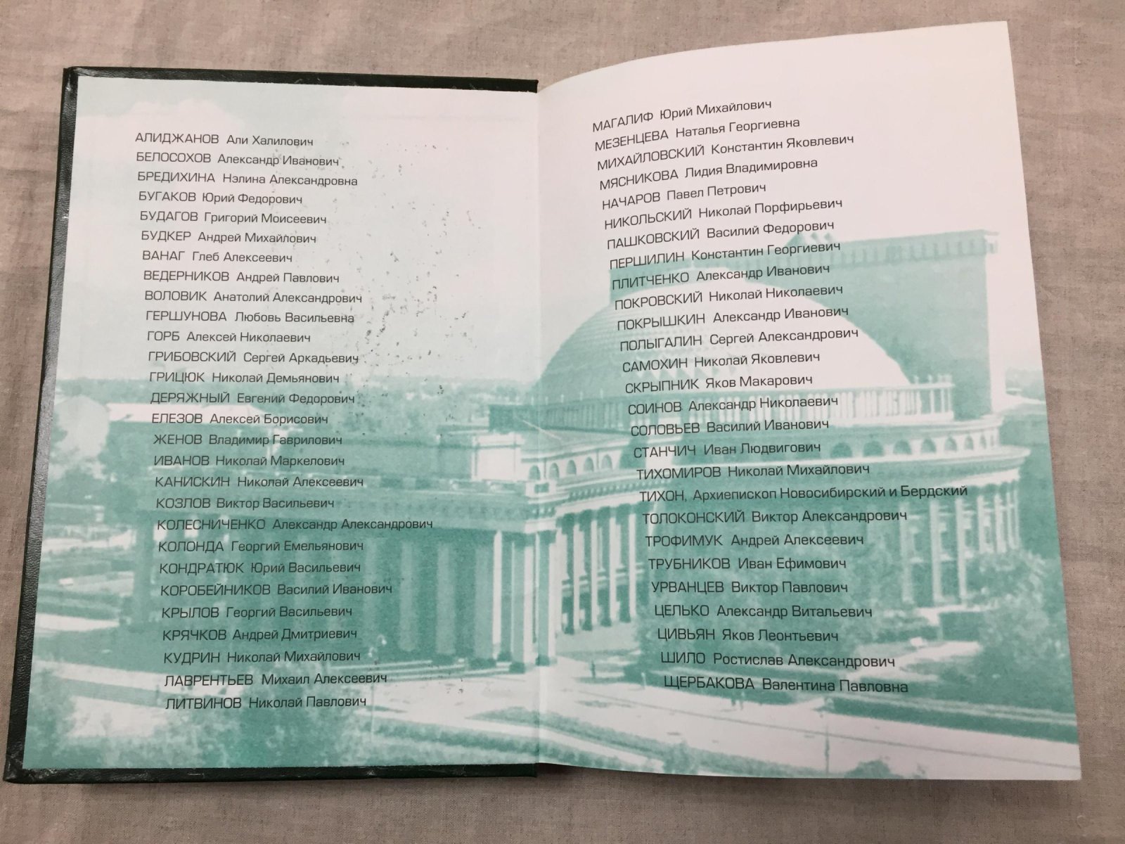 Созидатели. Очерки о людях, вписавших свое имя в историю Новосибирска. В 2-х томах