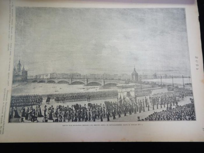 (Карнович Е.) Новь. № 17 1896 г. Иллюстрированный двухнедельный вестник современной жизни, политики, литературы, искусства и прикладных знаний.
