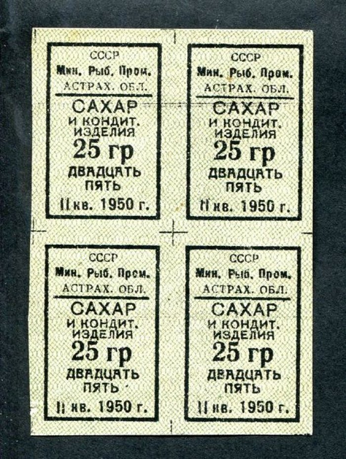Министерство Рыбной промышленности. Астраханская область. Рыбзавод Тумак.