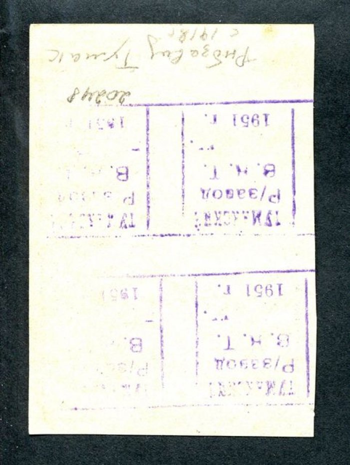 Министерство Рыбной промышленности. Астраханская область. Рыбзавод Тумак.