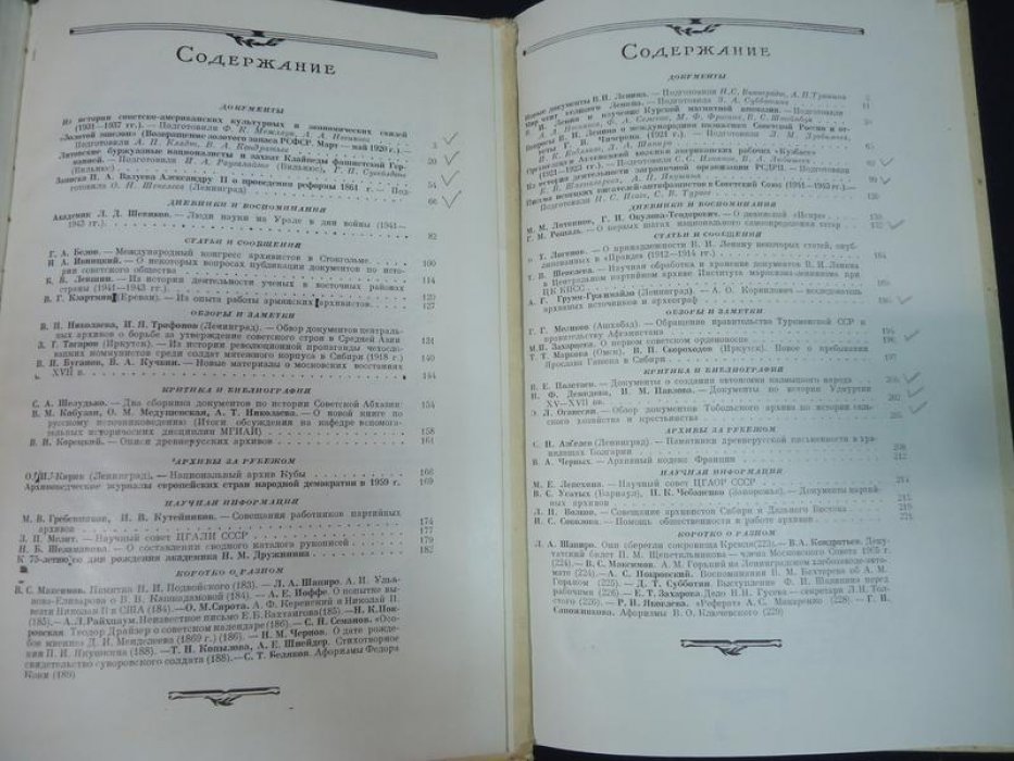 Исторический архив. Комплект за 1961г. №1-6.