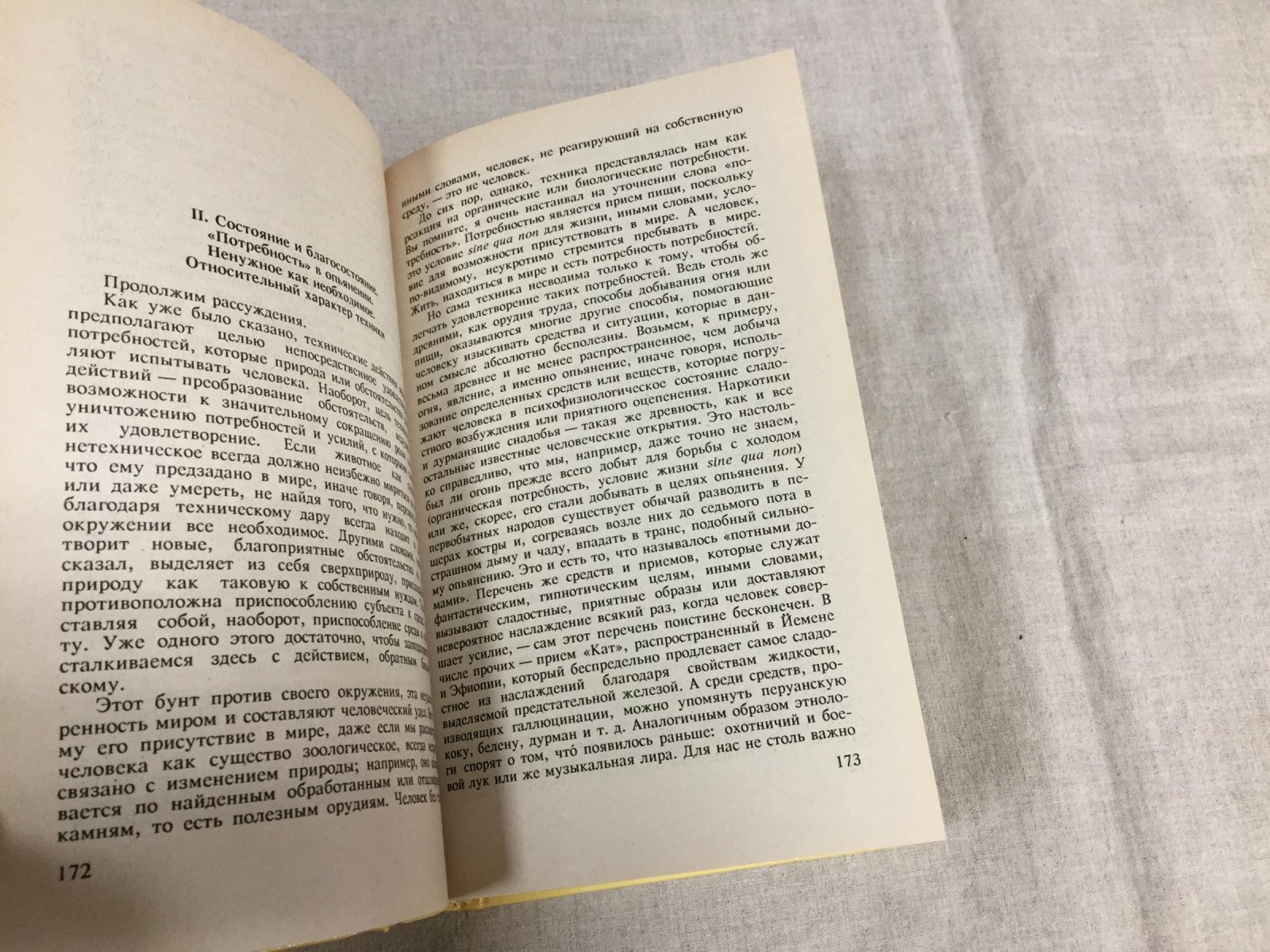 Ортега-и-Гассет Х. Избранные труды.