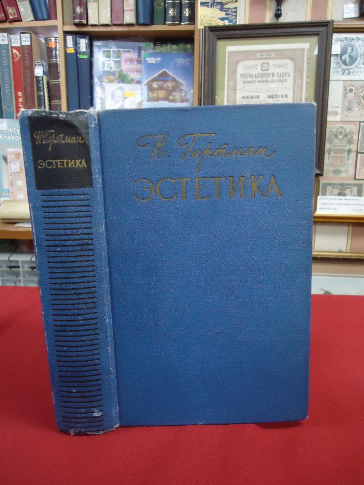 Гартман Н. Эстетика.