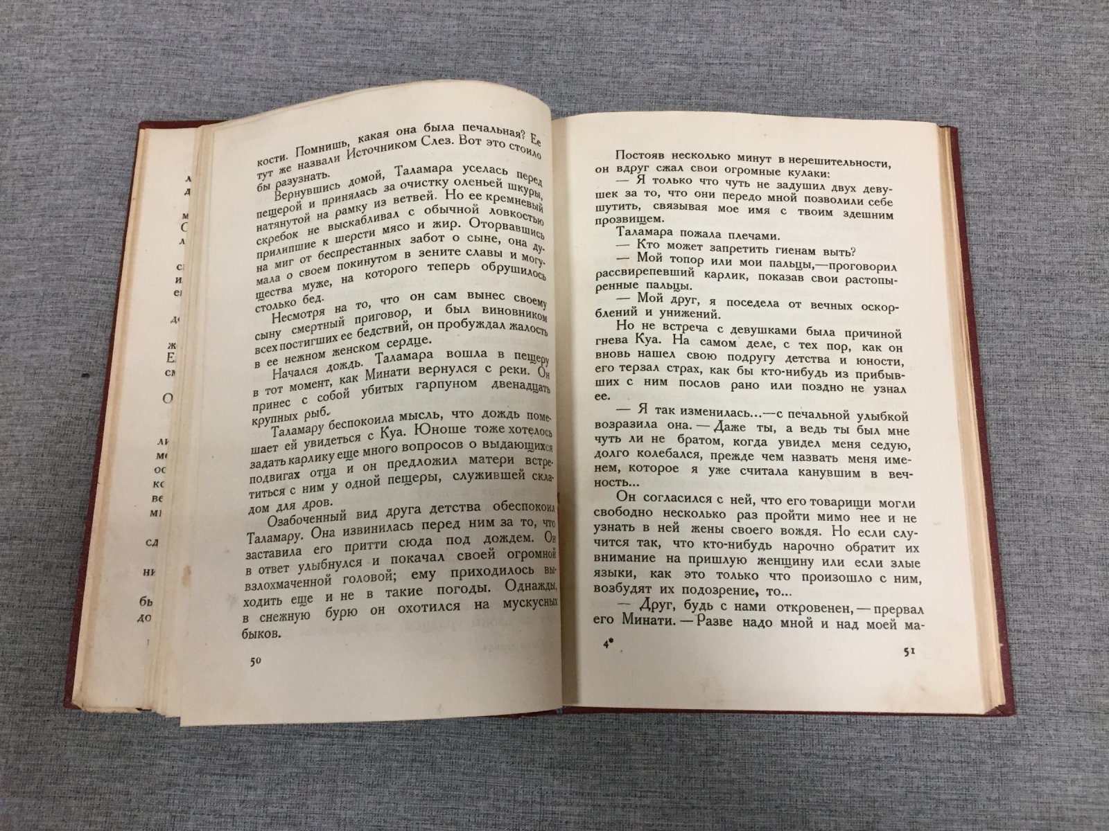 Форбэн Виктор. Сыны солнца. Роман. Перевод А.П. Зельдович.