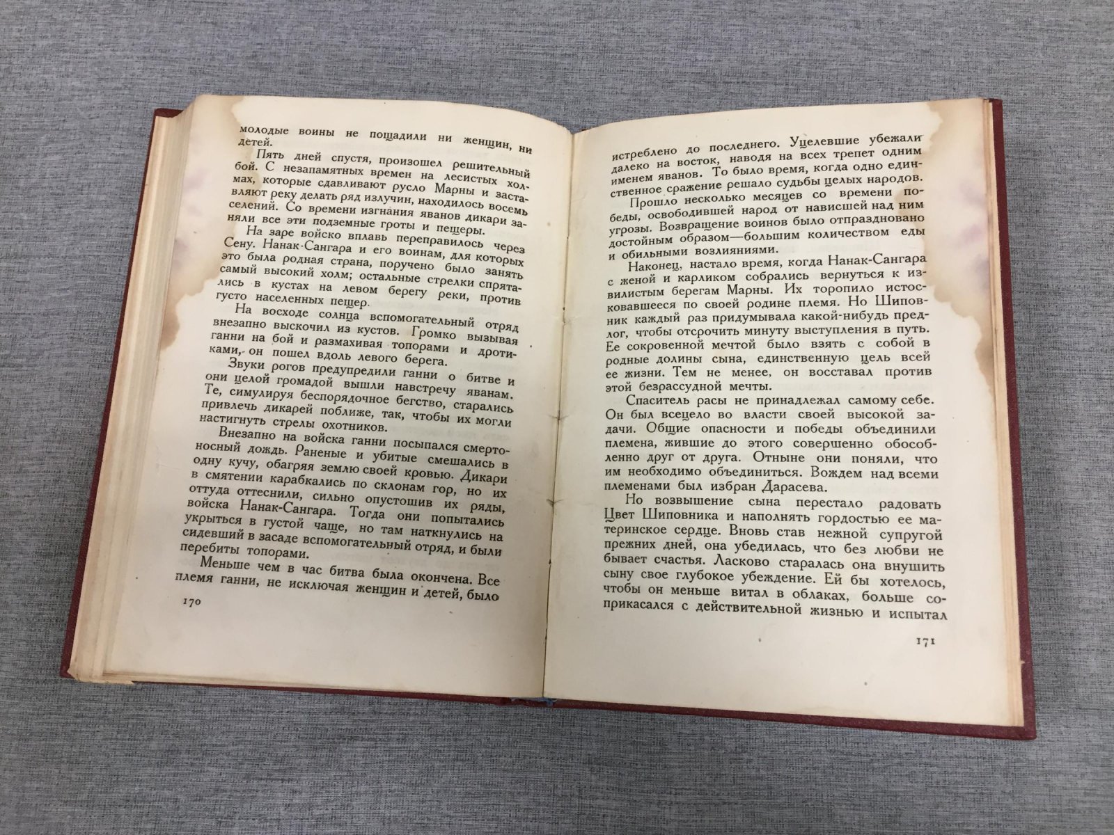 Форбэн Виктор. Сыны солнца. Роман. Перевод А.П. Зельдович.