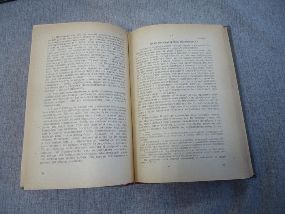Революционное движение 1860-х годов. Сборник.