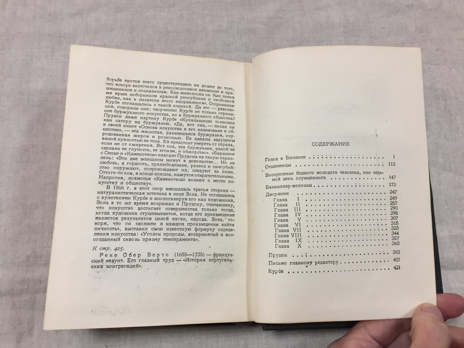 Валлес Жюль. Голод в Бюзансе. Отщепенцы Рисунки, переплет Т.А. Мавриной