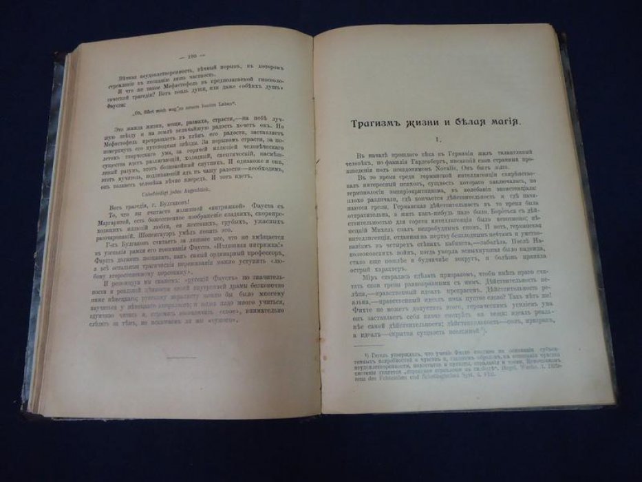 Луначарский А.В. Этюды критические и полемические.