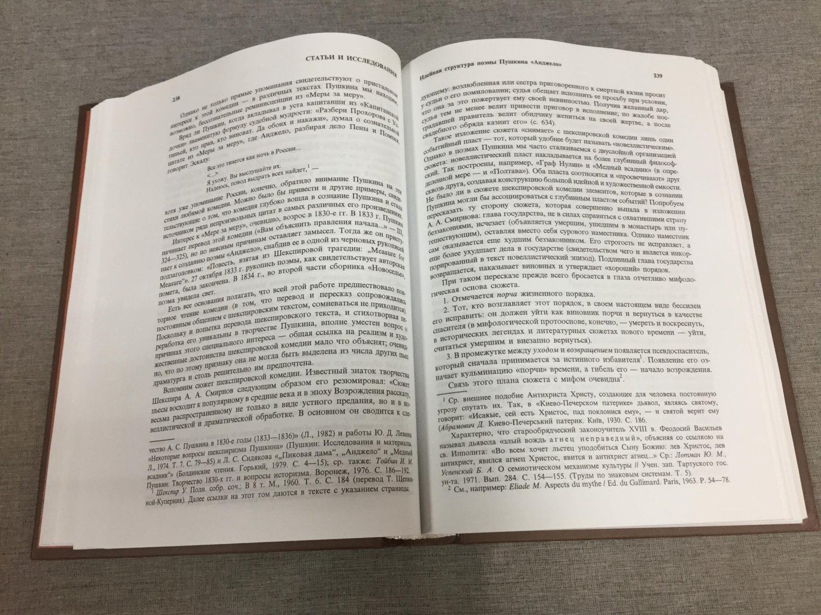 Лотман Ю. М. А. С. Пушкин. Биография писателя. Роман Евгений Онегин. Комментарий.
