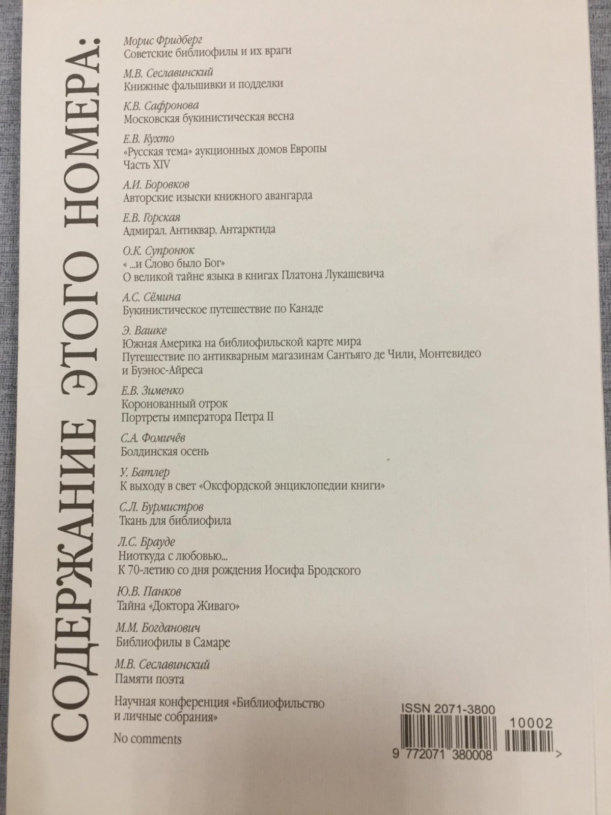 Про книги. Журнал библиофила. № № 1 - 4 (Комплект), 2010