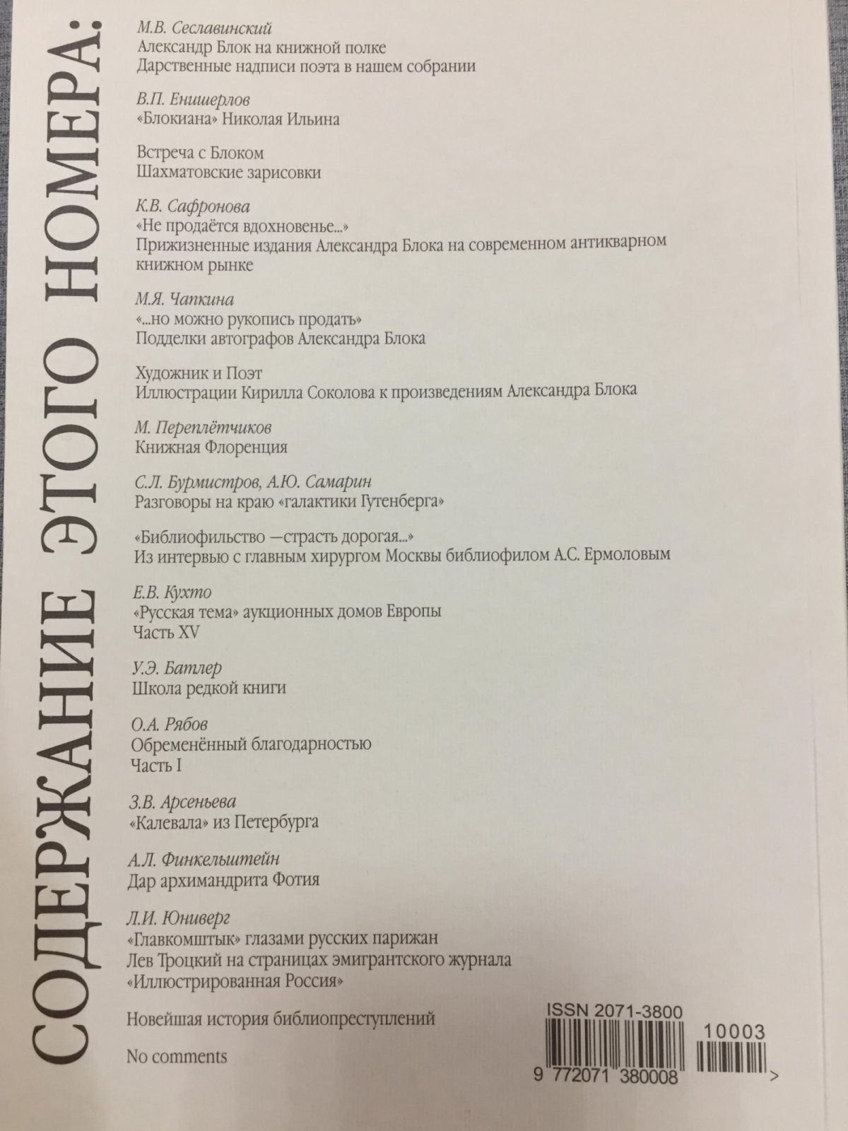 Про книги. Журнал библиофила. № № 1 - 4 (Комплект), 2010