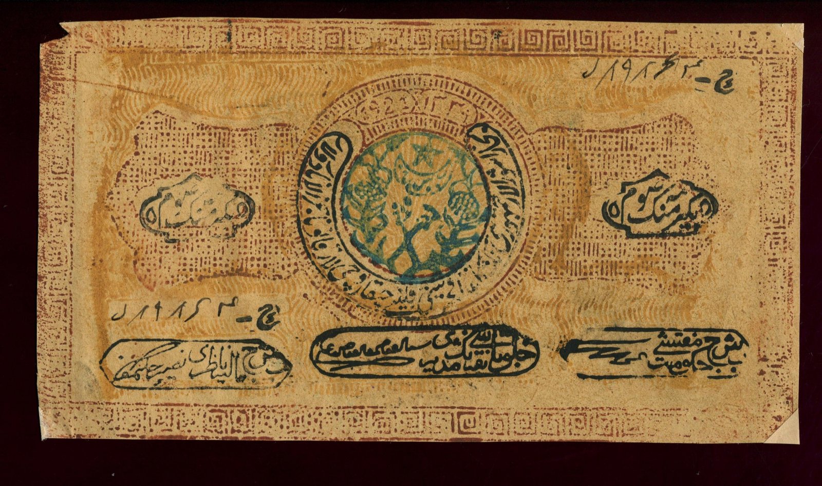 Бона. 20000 рублей 1921 г. Бухарская Советская Республика