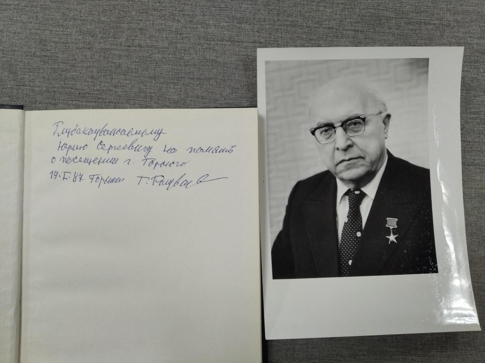 Металло-органические соединения и радикалы. Сборник статей к 90-летию академика Г.А.Разуваева
