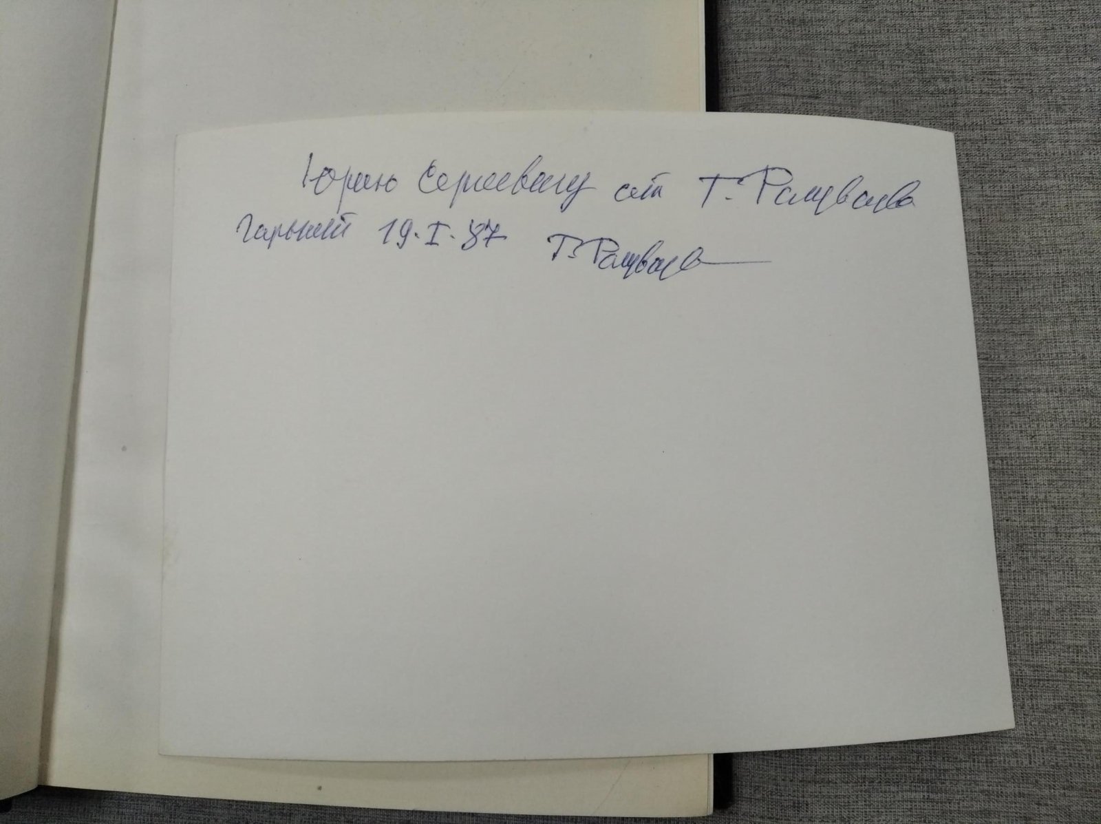 Металло-органические соединения и радикалы. Сборник статей к 90-летию академика Г.А.Разуваева