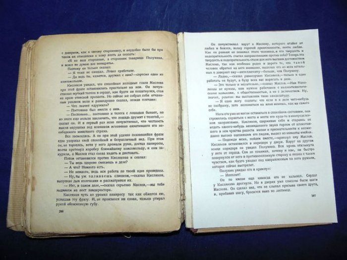 Романов Пантелеймон. Товарищ Кисляков. (Три пары шелковых чулок).